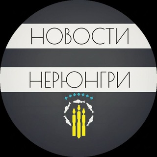НЕРЮНГРИ | Новости Нерюнгри