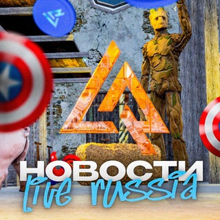 LIVE RUSSIA НОВОСТИ