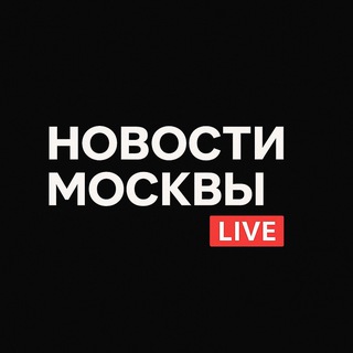 Новости Москвы | Live
