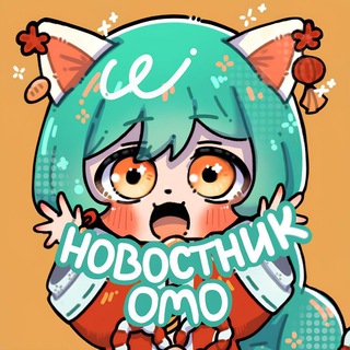 Новостник OMO