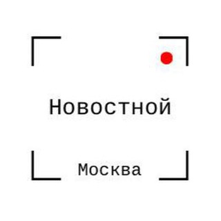 Новости Москвы