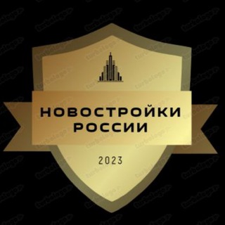 Новостройки России
