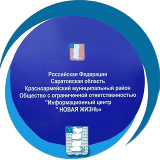 Газета "Новая жизнь"