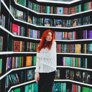 💕Твоя читающая подруга💕