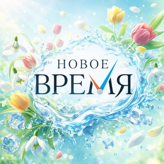 Газета "Новое время"