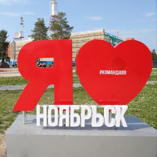 Ноябрьск Объявления Работа Барахолка