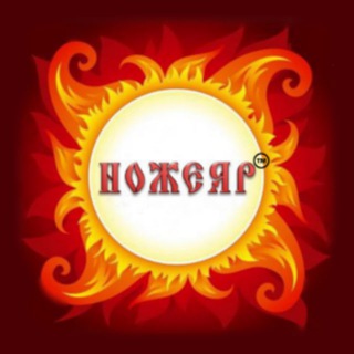 Мастерская Ножеяр🔪