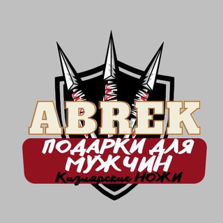 НОЖИ КИЗЛЯРА ОТ ГАЗИ