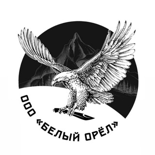 Ножи⚔️ Белый Орел 🦅