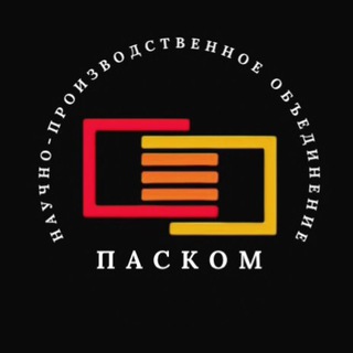 НПО "ПасКом"