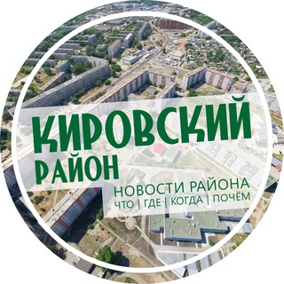 Новосибирск Кировский район | Нск