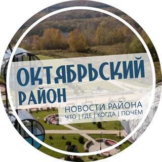 Октябрьский район Новосибирск | Нск