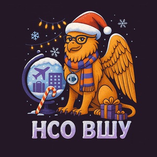 НСО ВШУ РУДН