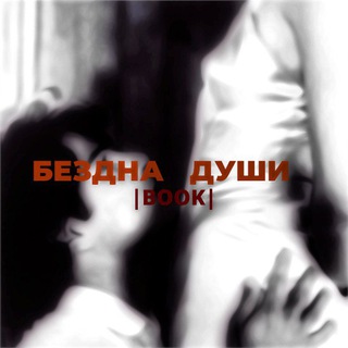 Бᴇɜднᴀ Дуɯи|𝗕𝗢𝗢𝗞