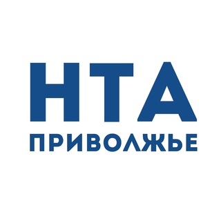 "НТА-Приволжье"