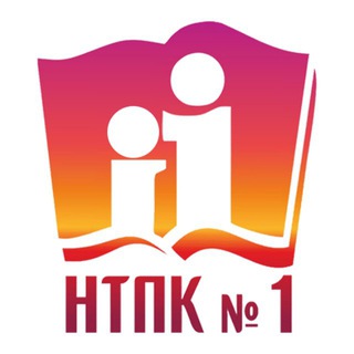 Нижнетагильский педагогический колледж № 1