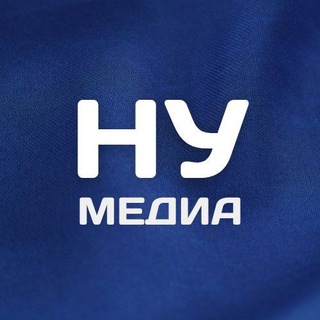 НУ-Медиа