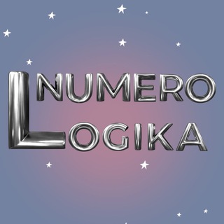 💭 Настя о NumeroLogike