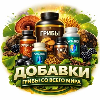 БАДы | Здоровье / 1000+ отзывов