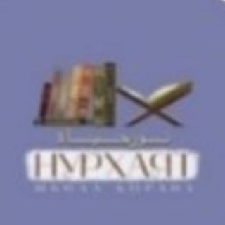 НУР ХАЯТ ДЕТИ