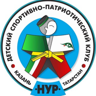 NURJUDOCLUB - клуб дзюдо г. Казань