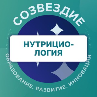 Нутрициология: просто о питании