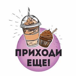 Клуб ЗОЖ «Приходи ещё!»