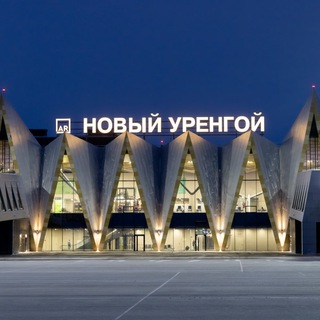 Аэропорт Новый Уренгой им. И.М. Губкина