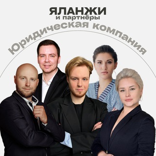 Линия защиты Яланжи. Жалобы и Суд