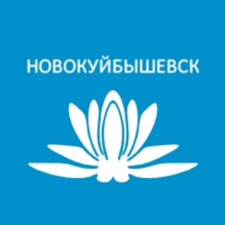 НОВОКУЙБЫШЕВСК