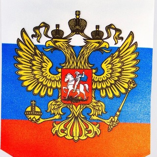 Новости Р.Ф. 🇷🇺