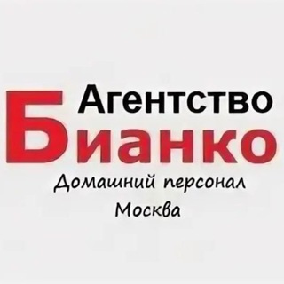 Вакансии | Няня | Домработница Москва и МО 👼