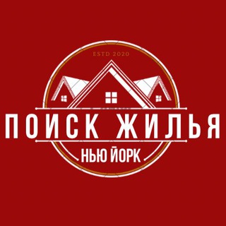 ПОИСК ЖИЛЬЯ НЬЮ-ЙОРК