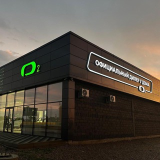 O₂ Зеленокумск