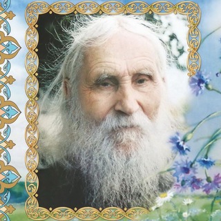 СВЕТЛОЙ ПАМЯТИ СТАРЦА НИКОЛАЯ (ГУРЬЯНОВА)