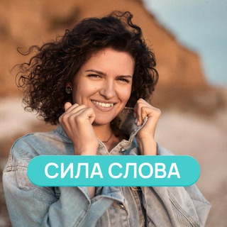 СИЛА СЛОВА - РЕЧЬ И ПУБЛИЧНЫЕ ВЫСТУПЛЕНИЯ