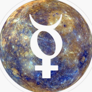 Это все МЕРКУРИЙ🌖