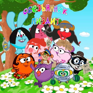 обезьянник пиздит