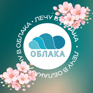 Ресторан ОБЛАКА | Зеленоградск