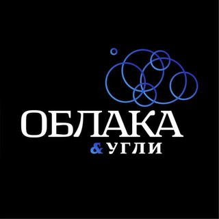 Облака&Угли • Lounge Bar