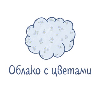 Даша из «Облако с цветами»
