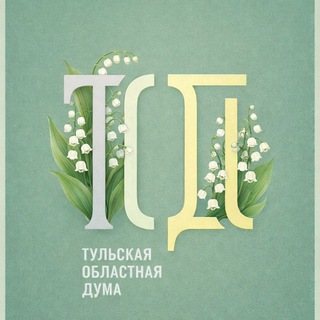 Тульская областная Дума
