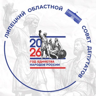 Облсовет | Липецкая область