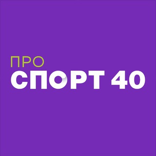 ПроСпорт 40