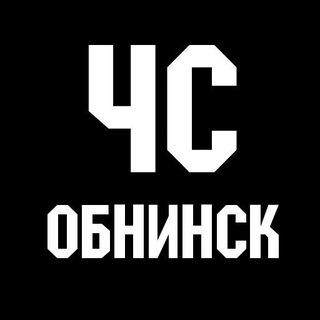 ЧС Обнинск