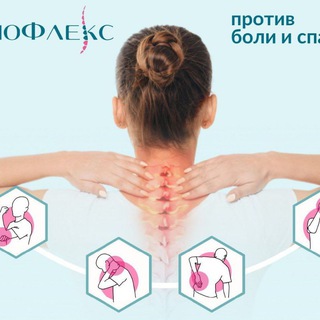 Миофлекс Обнинск-Калуга
