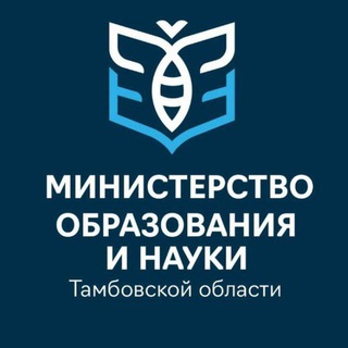 Министерство образования и науки Тамбовской области