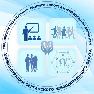 Образование_Сергач