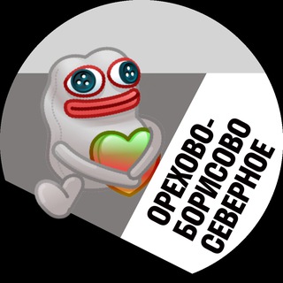 Орехово-Борисово Северное