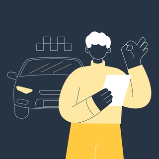 Вебинары для таксопарков | Яндекс Про